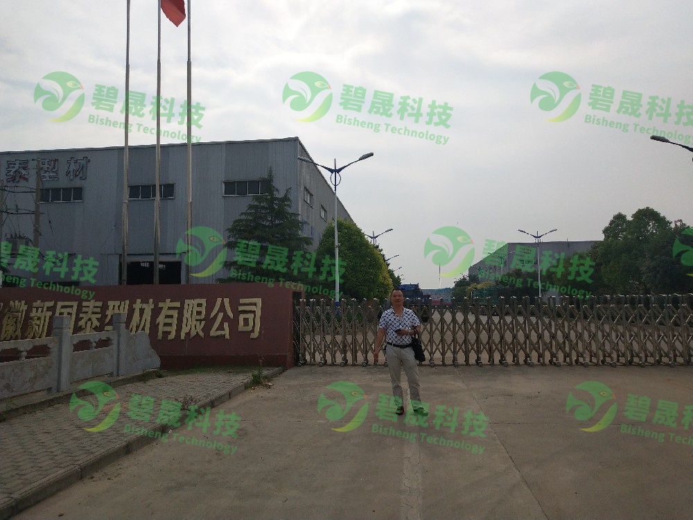 安徽新国泰型材有限公司