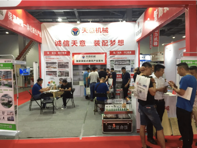 2018國際新墻材、新技術(shù)、新設備及配套產(chǎn)品展示展覽會開幕