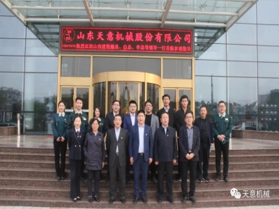 熱烈歡迎山西建投越總、白總、李總等一行蒞臨天意機械參觀考察