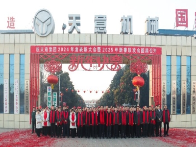 開工大吉｜啟新歲，開新章