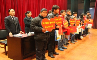 “冬日暖陽(yáng)”關(guān)愛(ài)貧困家庭、學(xué)生、兒童資助活動(dòng)