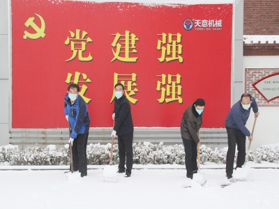 生態(tài)開工：初雪臨天意，瑞雪兆豐年，共迎春暖花開！