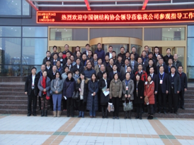 熱烈歡迎中國鋼結構協(xié)會領導蒞臨考察指導工作！