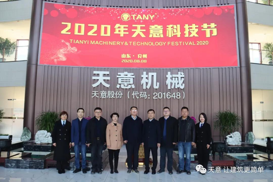 濟寧市住建局黨組成員、副局長趙羽一行蒞臨天意調(diào)研指導(dǎo)